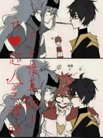 快播成电影人网站se御宅屋崩坏的双性少年H 适合凌晨三点看的电影留草社区最新地址2017 第2张